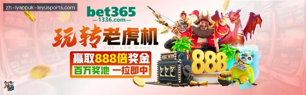 乐鱼体育 banner