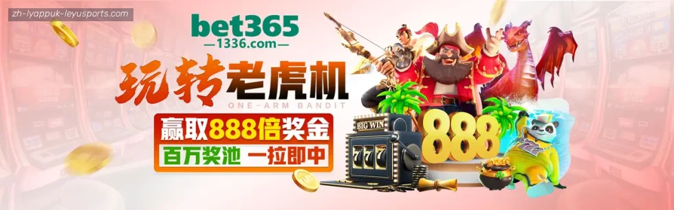乐鱼体育 banner